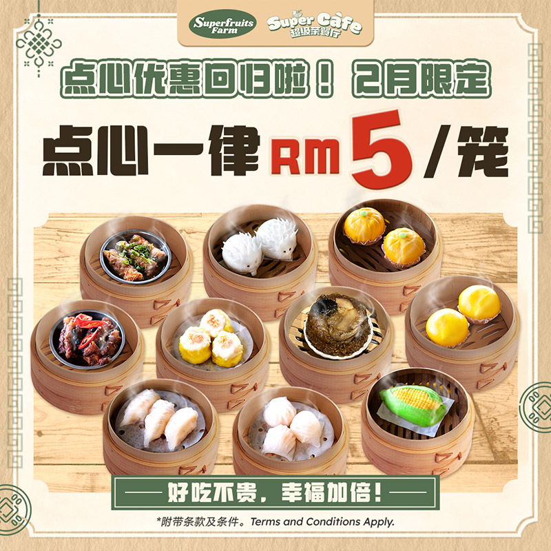 Dim Sum Deal Is Back – RM5 Per Basket This February!